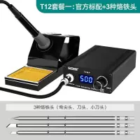 安立信T12焊台大功率数显电烙铁 T12A焊台标配+J02咀+K咀+KU咀