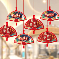 汇特益 中秋节吊饰 中秋国庆吊饰02 5套/组(单位:组)