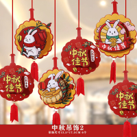 汇特益 中秋节吊饰 中秋吊饰02 5套/组(单位:组)