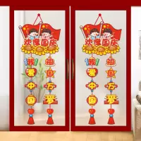 汇特益 国庆节装饰挂件吊饰 国庆对挂HY55 5套/组(单位:组)