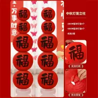 汇特益 中秋节灯笼立柱地飘摆件 中秋10球灯笼立柱I款(单位:套)