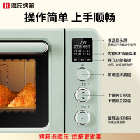 海氏Hauswirt C40 第三代智能烤箱 湖水绿