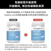 Healthy Care hc 无腥味鱼油1000mg400粒