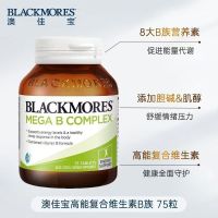 Bm澳佳宝 维生素b族绿瓶 75粒 促进能量代谢