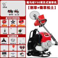 雅马哈割草机汽油Y50背负式+割草除草松土