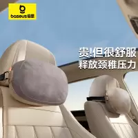 倍思 悬浮仓 双面款汽车头枕云雾灰C20036403831-01