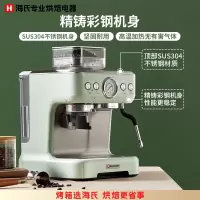 海氏Hauswirt C5 全自动研磨萃取奶泡三合一咖啡机 绿色