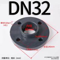 汇特益 UPVC活套法兰片 DN32(内径40mm)4孔 不含垫片 10个/组(单位:组)