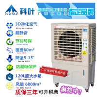 大迈质造 水冷式冷风机1.5千瓦380伏