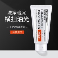 花印03 男士透亮赋活 洁面乳130g