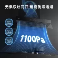松下(Panasonic)潜吸式吸油烟机22立方大风量1100帕 挥手智控 烟灶联动 FV-A623Q71