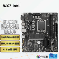 微星(MSI)B760M BOMBER DDR4 爆破弹电脑主板(INTELB760/LGA1700)