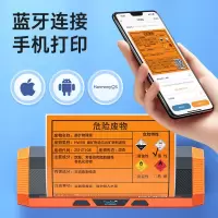 德佟DP12370危废标签打印机 10/15/20cm标签 机器+1卷20cm标签