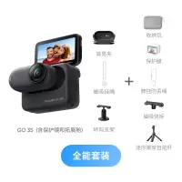 Insta360影石 GO 3S 4K拇指相机(星曜黑128G标配版)+128G全能套装