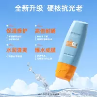 蜜丝婷(Mistine)小黄帽面部水润养肤防晒霜乳60mlSPF50+敏感肌