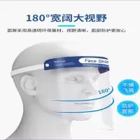 大迈质造 防护面罩隔离面罩 一个装668