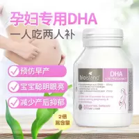 bio island 孕妇海藻油dha 60粒