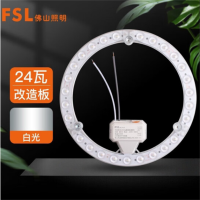 FSL佛 山 照 明LED吸顶灯改造灯板盘改装光源模组圆形24W白光 芯光款