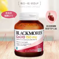 澳洲Blackmores澳佳宝辅酶q10软胶囊150mg 30粒装 原装进口