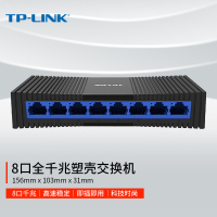 TP-LINK TL-SG1008M 交换机 分流器 8口千兆交换机 兼容百兆 单位:台