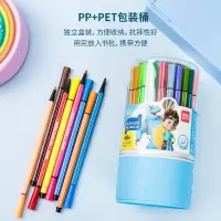得力 7060-48 48色水彩笔