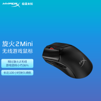 极度未知(HYPERX)电竞游戏鼠标蓝牙无线办公人体工学高端外设 旋火2mini无线游戏鼠标-黑