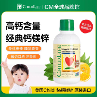 童年时光 钙镁锌液体钙水奶474ml 474ml 钙镁锌液体钙[效期2025.9]