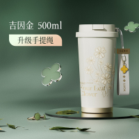 四叶草闪耀保温杯 咖啡杯