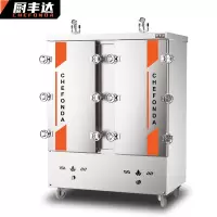 厨丰达 蒸饭车 CFD-GY4500-48RQ 旋钮式 48盘 0401015317&&