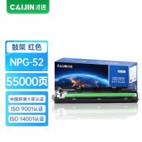 才进王者版适用佳能NPG-52成像鼓红色ADV C2020复印机C2025 C2030 C2220粉筒C2225 C22