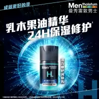曼秀雷敦活力修护润肤乳50g
