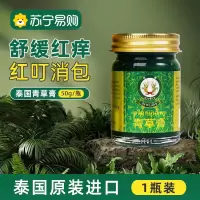 bo-新款稻穗青草膏50g*1瓶