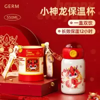 GERM格沵小神龙保温杯