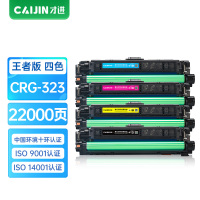 才进王者版适用佳能CRG-323硒鼓彩色LBP7750Cdn激光粉盒LBP7700C LBP7750C复印一体机墨盒