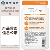 曼秀雷敦蜂蜜植萃润唇膏-香橙4g