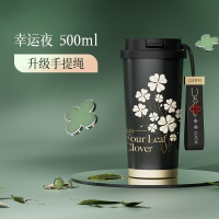 格沵 四叶草闪耀保温杯500ml 四叶草挂件