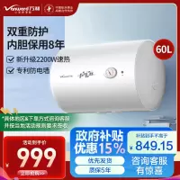 万和(Vanward)100升双防电盾 双重防护 温显型储水式电热水器E100-T4-22