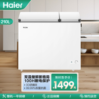 海尔(Haier)210升家用卧式冰柜冷柜小冰箱 99.99%双重抗菌 双温储鲜新格局 FCD-210GHXD