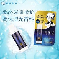 曼秀雷敦高保湿润唇膏无香料4.5g