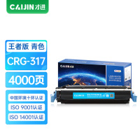 才进王者版适用佳能CRG-317硒鼓imageCLASS MF9220cdn墨盒蓝色CRG517碳粉crg317粉盒MF