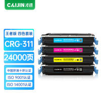 才进王者版佳能CRG-311四色硒鼓LBP5300粉盒易加粉LBP5400彩色激光打印一体机佳能CRG111 CRG31