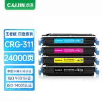 才进王者版佳能CRG-311四色硒鼓LBP5300粉盒易加粉LBP5400彩色激光打印一体机佳能CRG111 CRG31