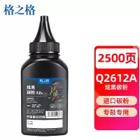 格之格2612a碳粉 适用hp1020硒鼓碳粉 炫黑1支装(单位:支)