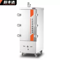 厨丰达 蒸饭车 CFD-GY4500-10RQ 机械式 10盘 0401015397&&