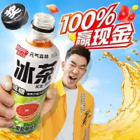 元气森林冰茶减糖葡萄柚绿茶450mL*15瓶整箱茶饮料