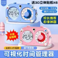 timess可视化计时器学习专用计时器儿童时间管理器电子提醒闹钟学生自律
