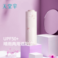 天堂伞53071E随风而至女晴雨两用伞黑胶防晒防紫外线超轻遮太阳伞广告伞-天蓝色