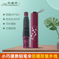 天堂伞太阳伞防紫外线晴雨超轻铅笔伞印刷广告伞定做定制logo印字-酒红色—防紫外线[雪月风花款];108cm