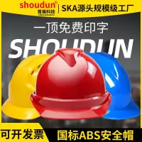 首盾国标工地头盔加厚防砸建筑透气玻璃钢劳保施工安全帽工地-一体式魔术贴遮阳帘（不含安全帽）|橙色
