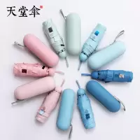 天堂伞黑胶防晒太阳伞防紫外线女胶囊礼盒五折晴雨伞-烟灰蓝